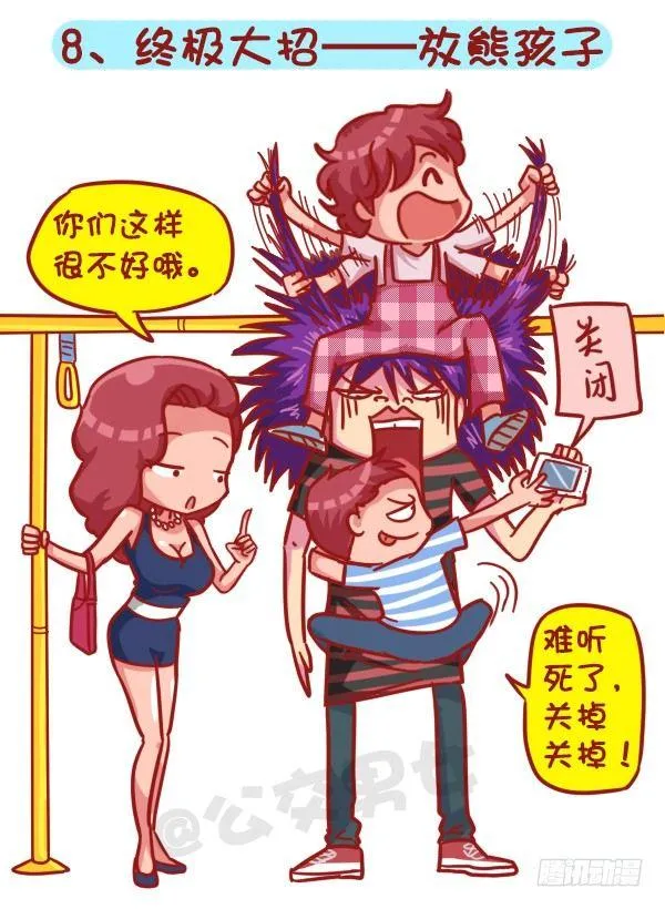 403-如何机智应对公交上的“流 第10页