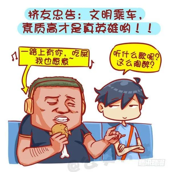 403-如何机智应对公交上的“流 第11页