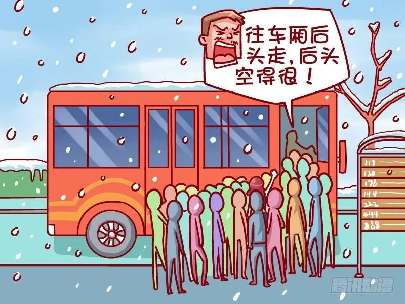 404-车上真暖和 第3页