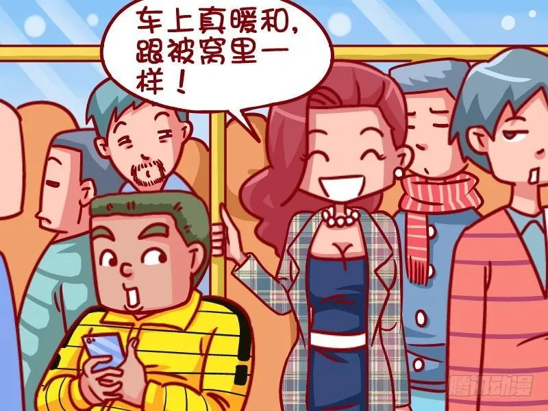 404-车上真暖和 第4页