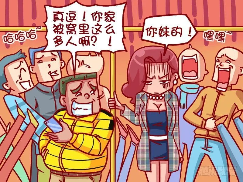 404-车上真暖和 第5页