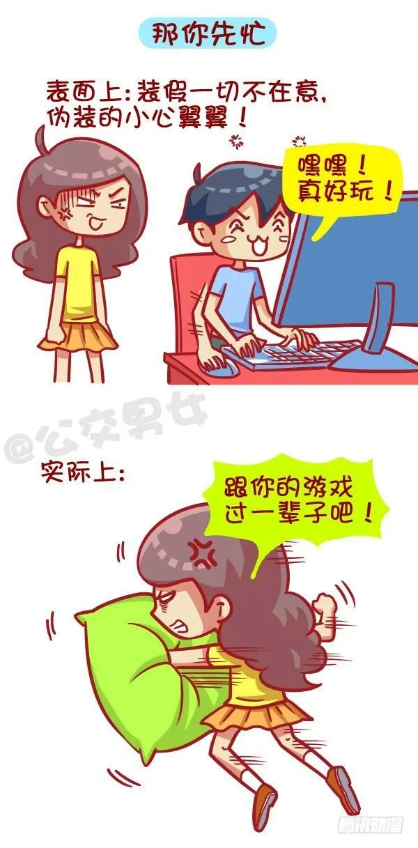 405-原来女票的心思这么难猜 第4页