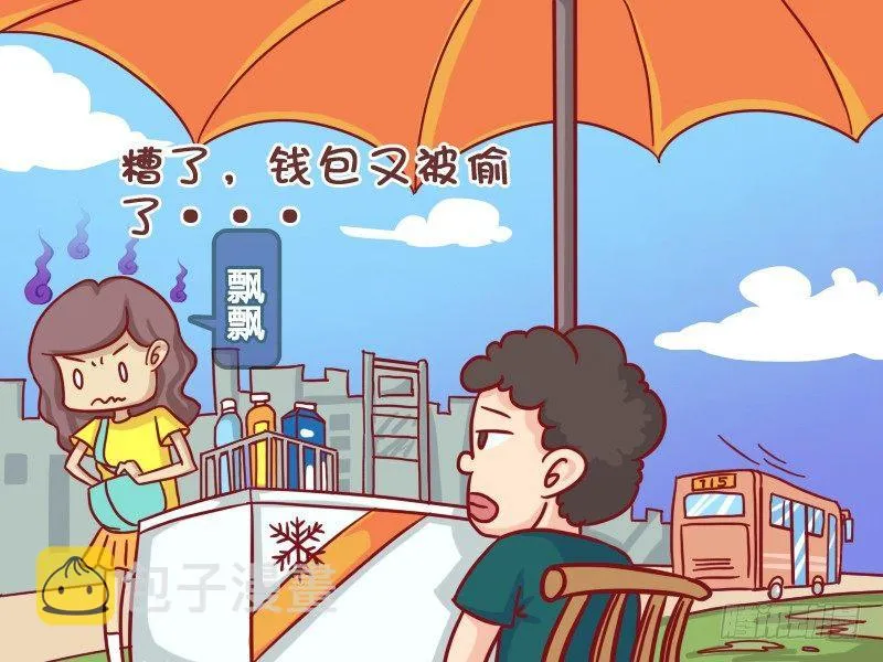 406-智斗小偷 第2页