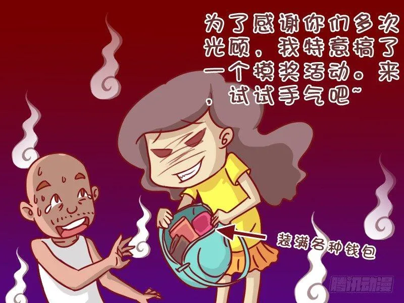 406-智斗小偷 第6页