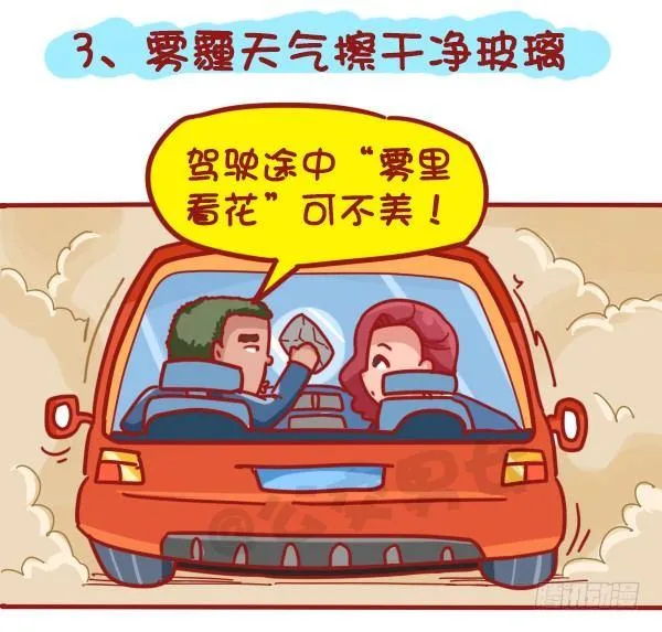 407--贴心8招，让你元旦出行 第4页