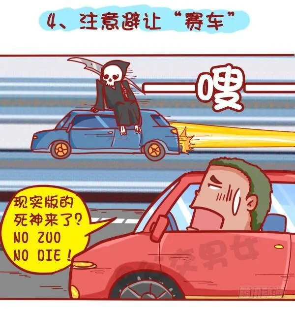 407--贴心8招，让你元旦出行 第5页