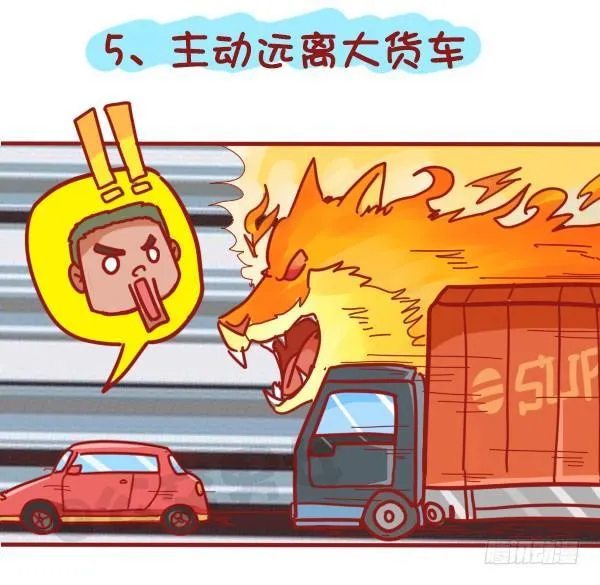 407--贴心8招，让你元旦出行 第6页