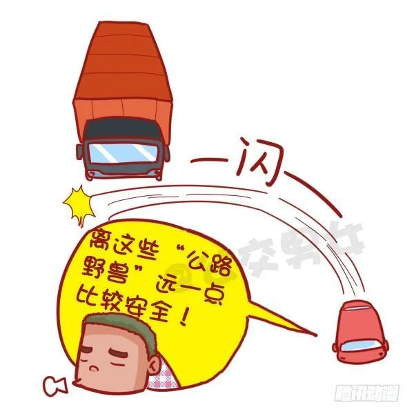 407--贴心8招，让你元旦出行 第7页