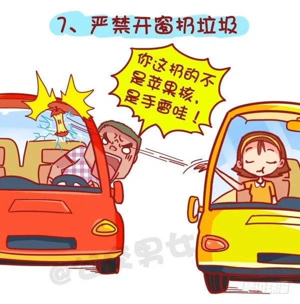 407--贴心8招，让你元旦出行 第9页