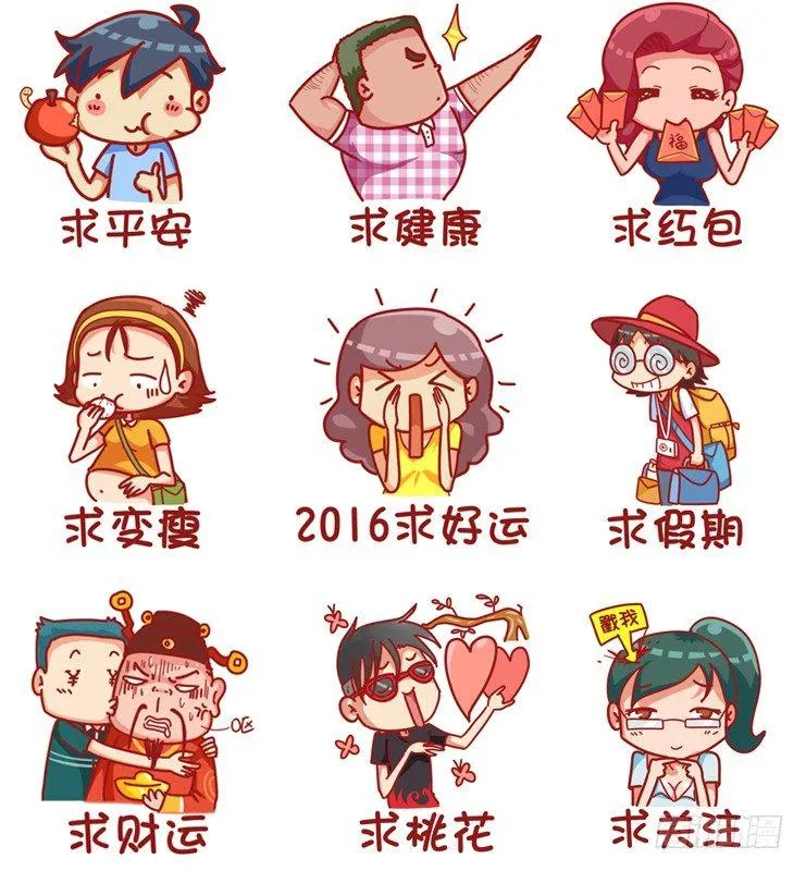 408-元旦周！换个头像再走！世 第1页