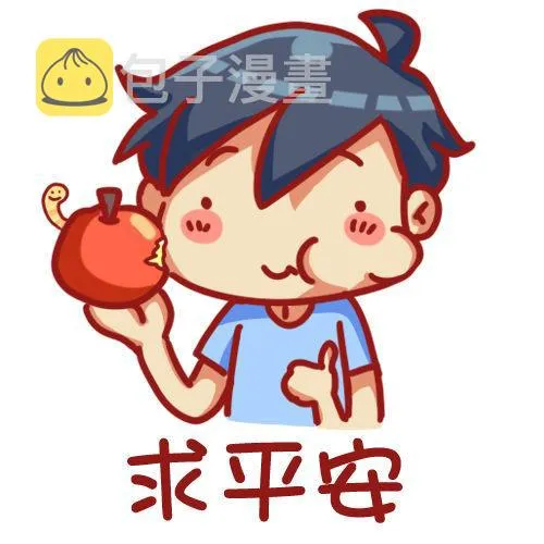 408-元旦周！换个头像再走！世 第2页