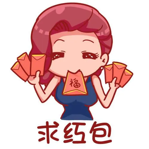 408-元旦周！换个头像再走！世 第4页