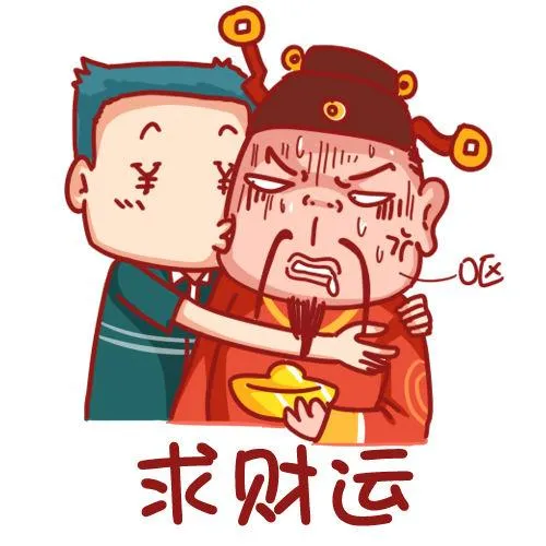 408-元旦周！换个头像再走！世 第8页