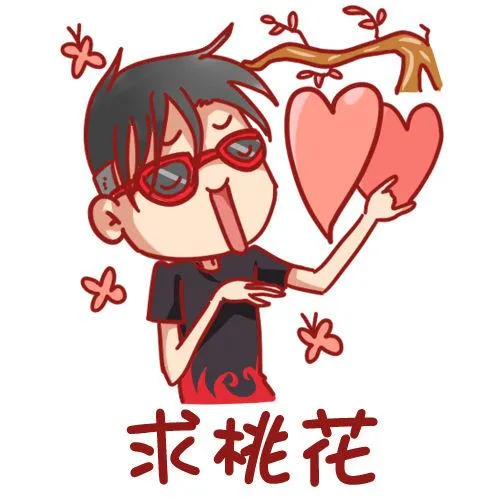 408-元旦周！换个头像再走！世 第9页