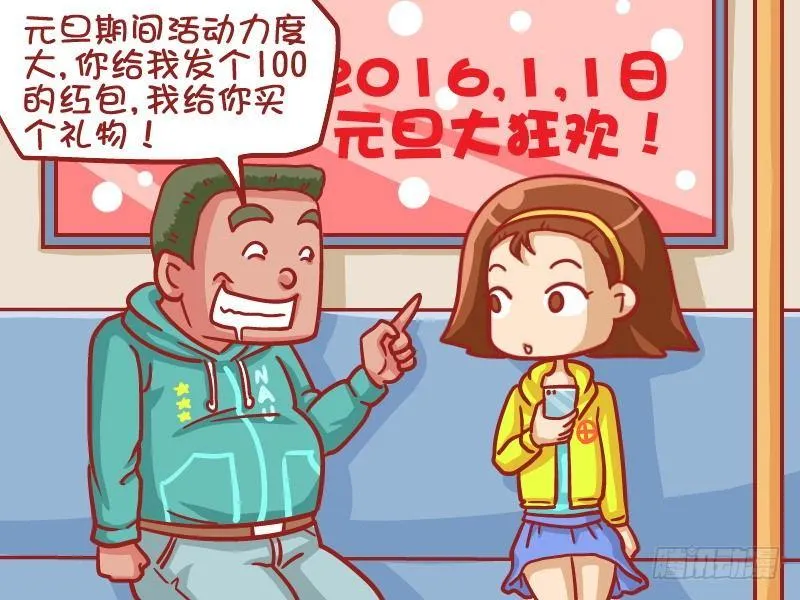 409-买个教训 第2页