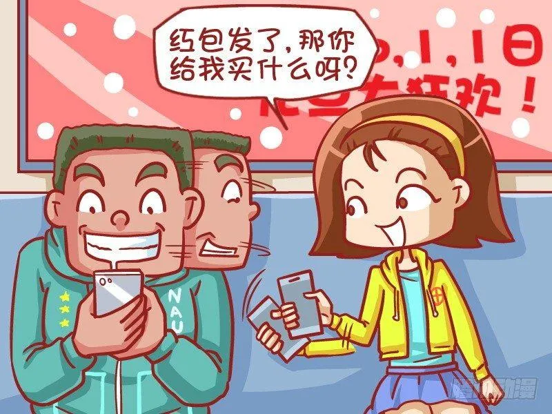 409-买个教训 第3页