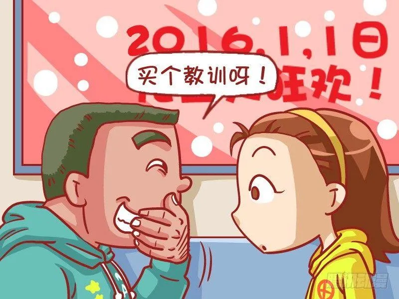 409-买个教训 第4页