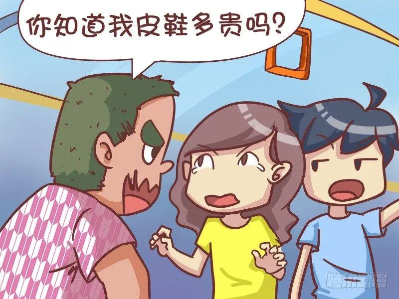 410-女友太机智 第4页