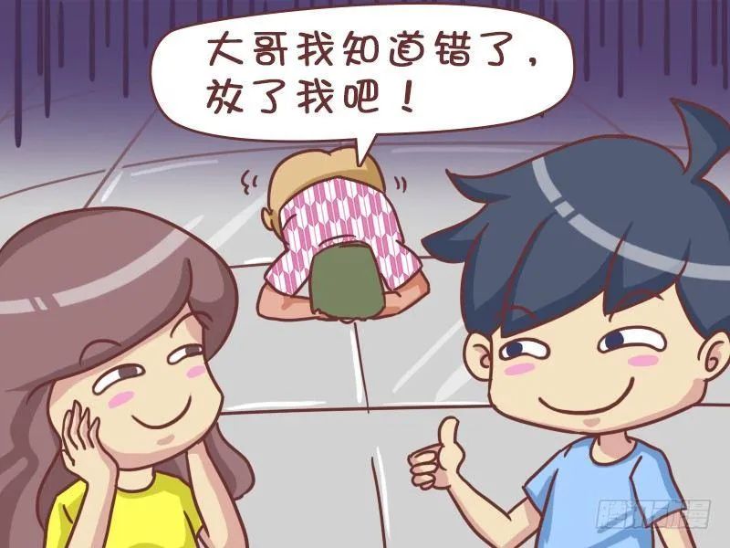 410-女友太机智 第7页