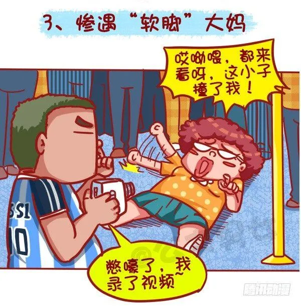 411-公交急刹车倒在陌生人身上 第4页