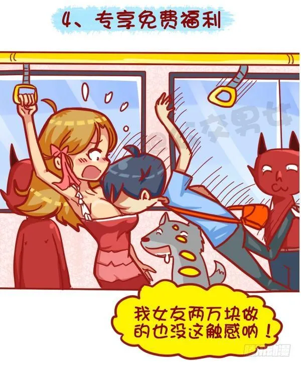 411-公交急刹车倒在陌生人身上 第5页