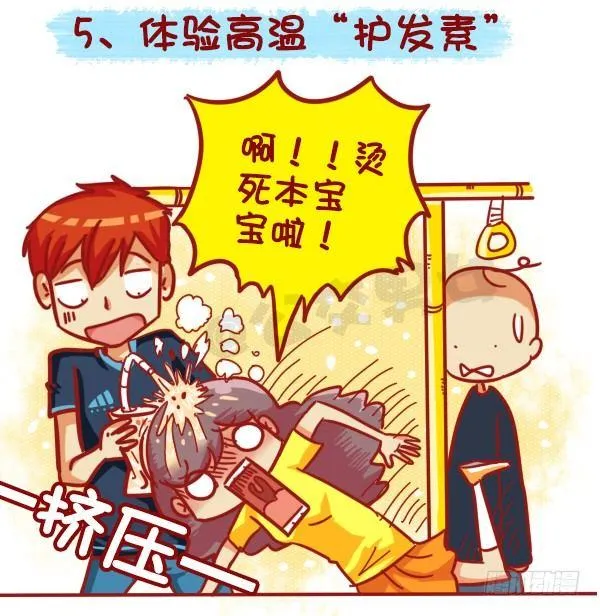 411-公交急刹车倒在陌生人身上 第6页