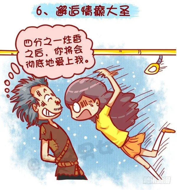 411-公交急刹车倒在陌生人身上 第7页