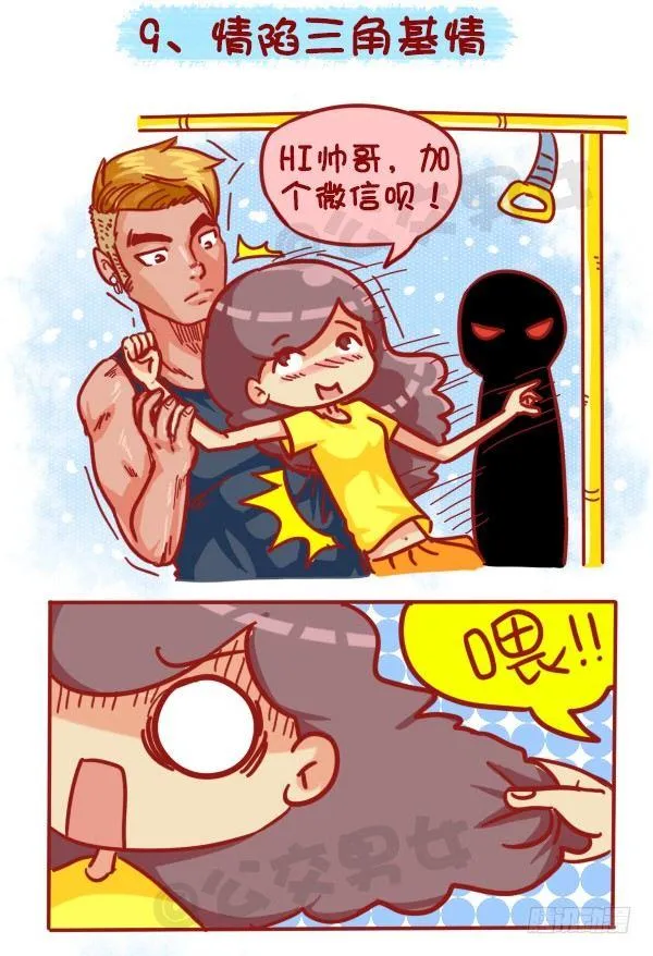 411-公交急刹车倒在陌生人身上 第10页