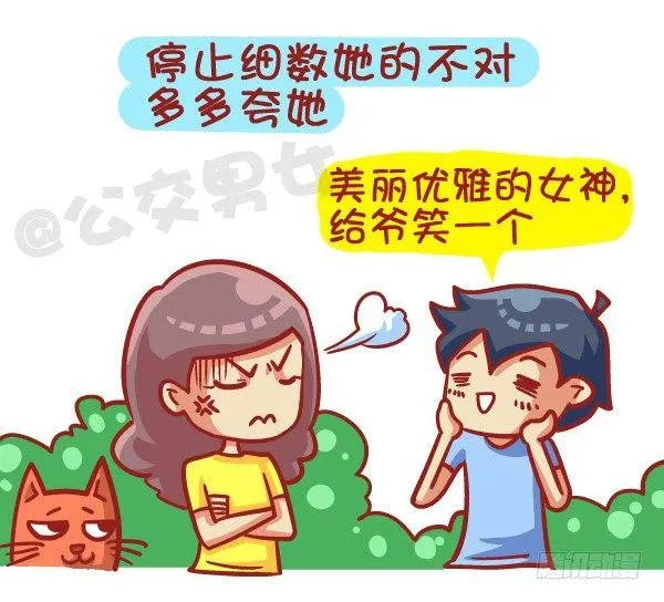 412-正确哄妹纸的小技能 第2页