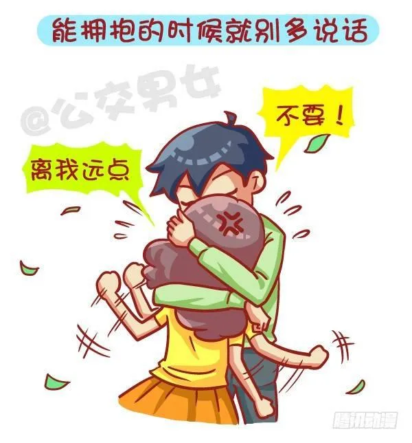 412-正确哄妹纸的小技能 第3页
