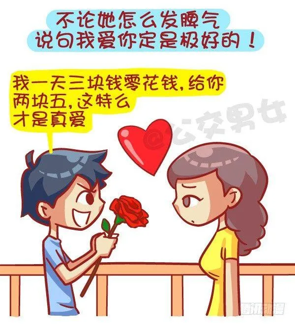 412-正确哄妹纸的小技能 第4页