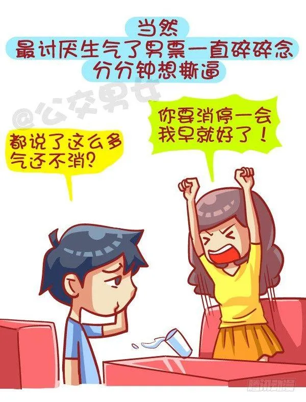 412-正确哄妹纸的小技能 第8页
