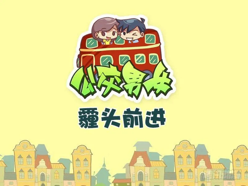 413-霾头前进 第1页