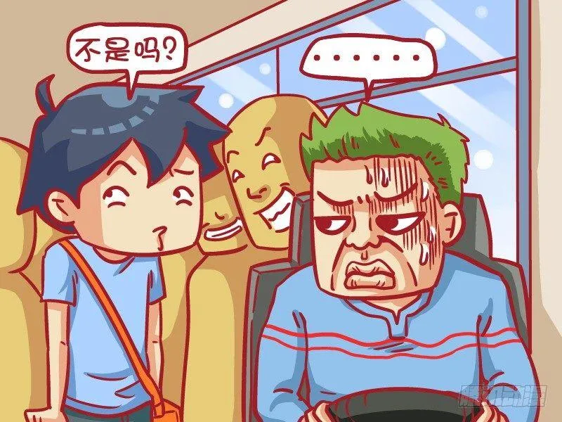 413-霾头前进 第5页