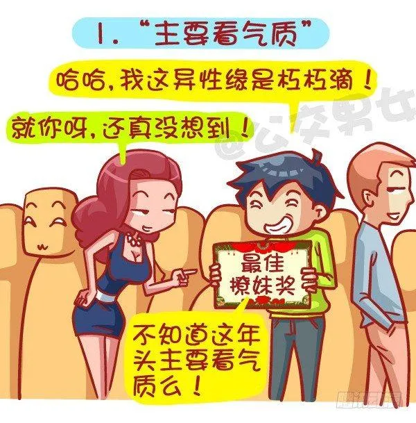 414-2015年度十大网络热词 第2页