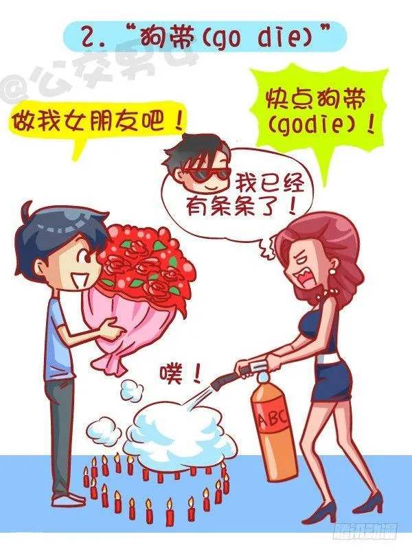 414-2015年度十大网络热词 第3页