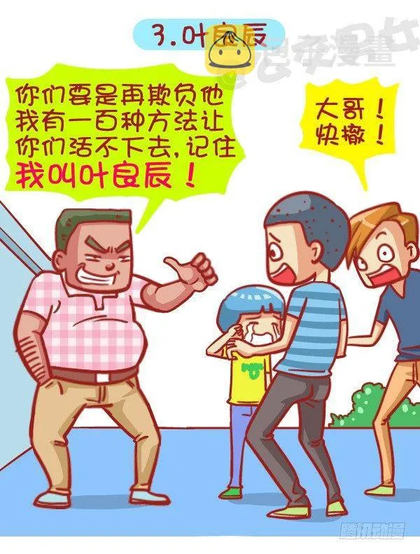 414-2015年度十大网络热词 第4页