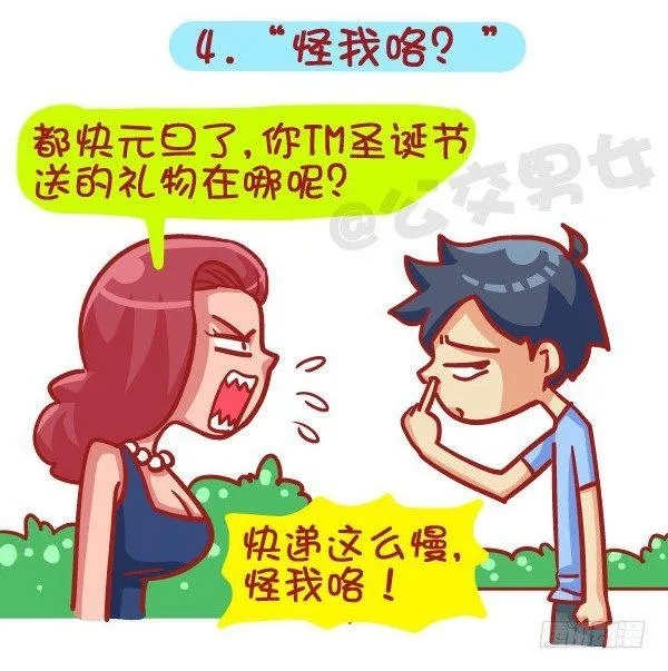 414-2015年度十大网络热词 第5页