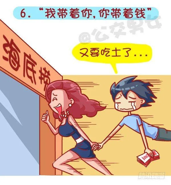 414-2015年度十大网络热词 第7页
