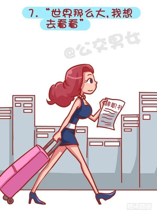 414-2015年度十大网络热词 第8页