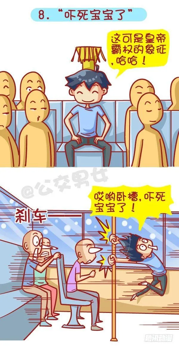 414-2015年度十大网络热词 第9页
