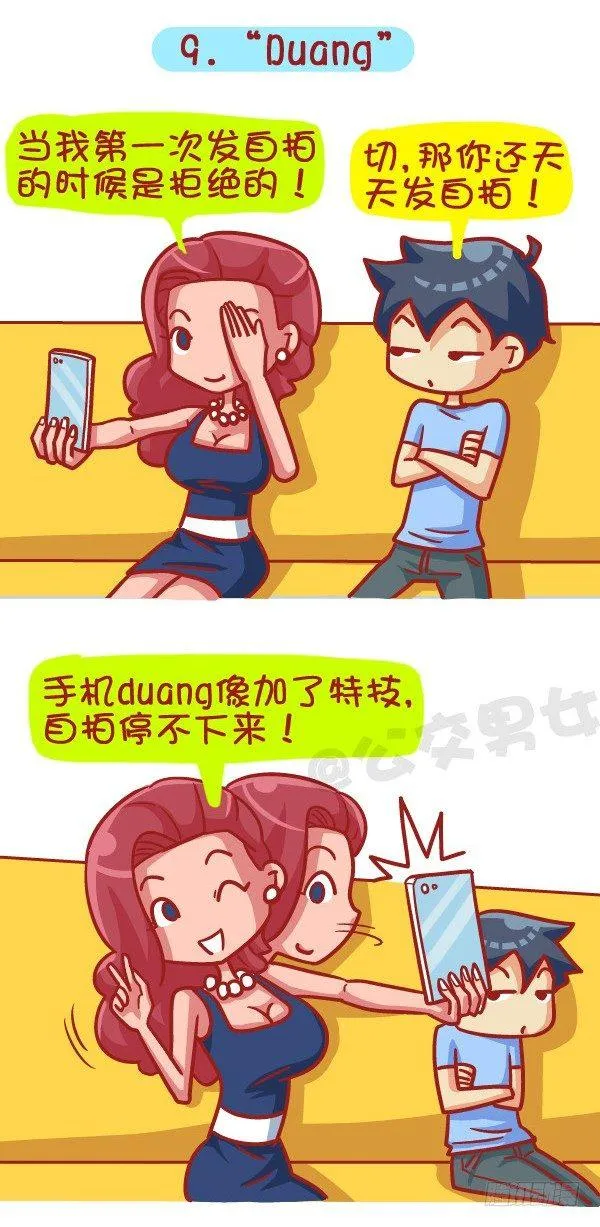 414-2015年度十大网络热词 第10页