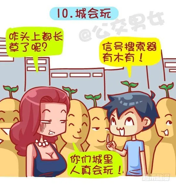 414-2015年度十大网络热词 第11页