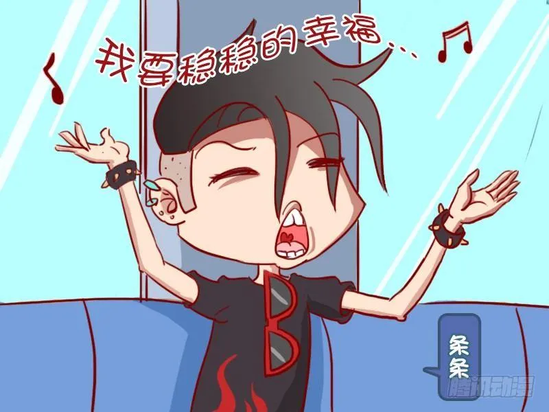 415稳稳的幸福 第2页