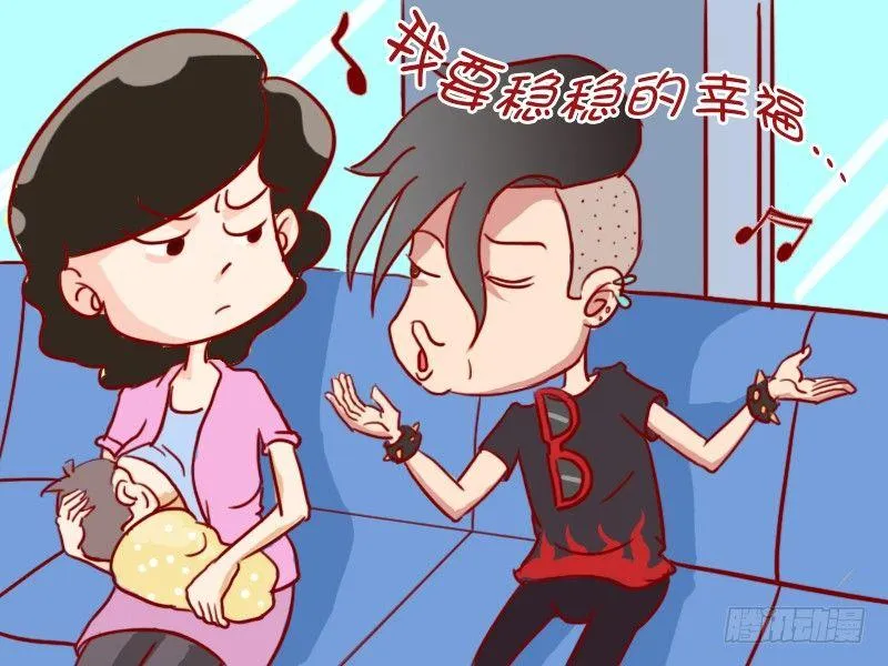 415稳稳的幸福 第3页