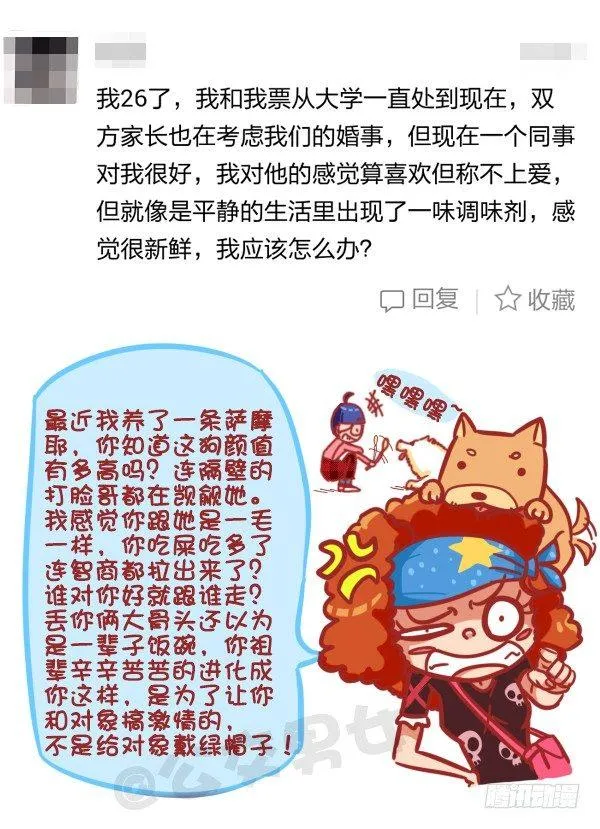 416-谁来宽你衣带解你风情 第5页