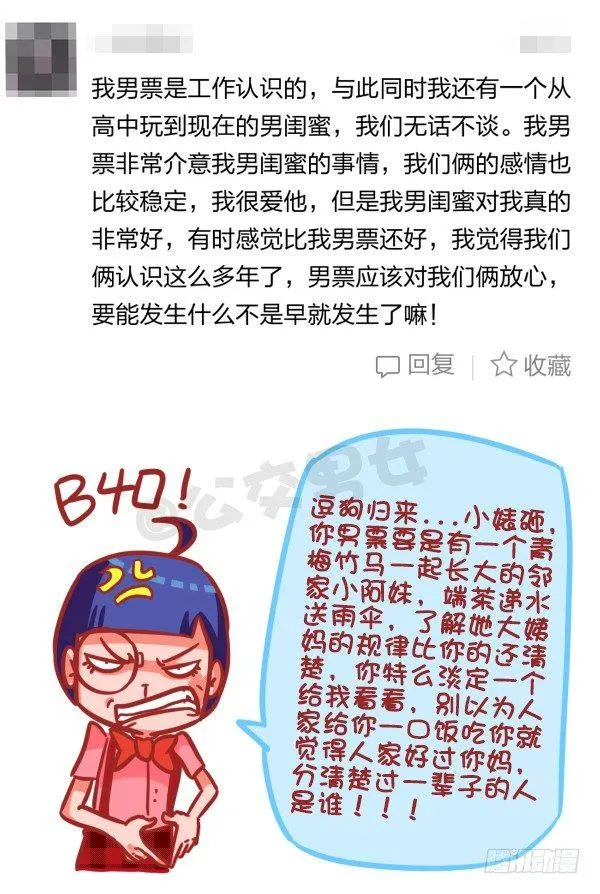 416-谁来宽你衣带解你风情 第6页