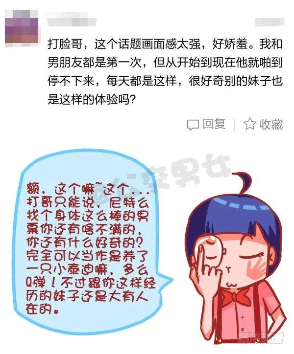 416-谁来宽你衣带解你风情 第7页