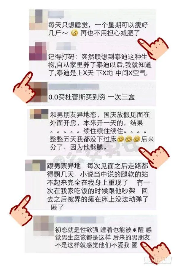 416-谁来宽你衣带解你风情 第8页