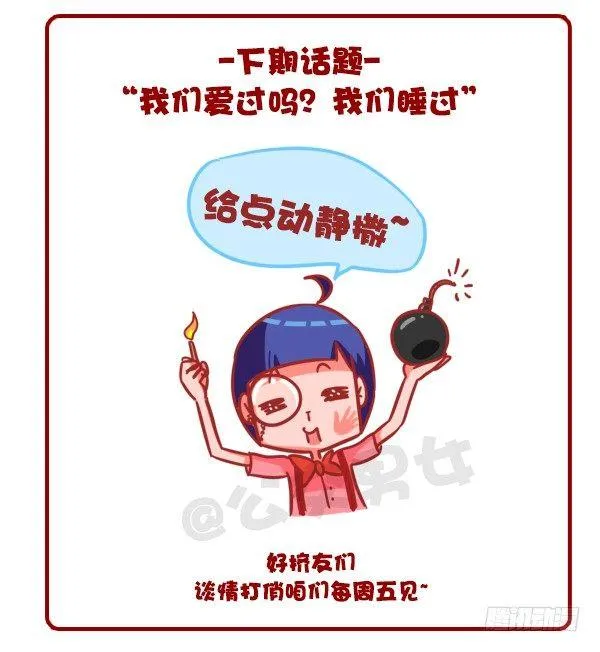 416-谁来宽你衣带解你风情 第11页